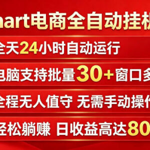 沃尔玛商品浏览标注项目详解 低门槛操作单电脑日收益可达800+-雨叶虚拟资源网