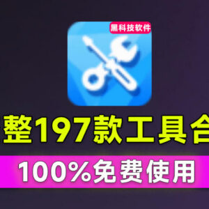 196款Windows官方内部实用工具合集 涵盖垃圾清理DLL修复系统优化-雨叶虚拟资源网