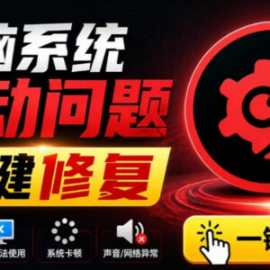 电脑驱动出故障怎么解决?小白必备IObit驱动修复工具详解-雨叶虚拟资源网