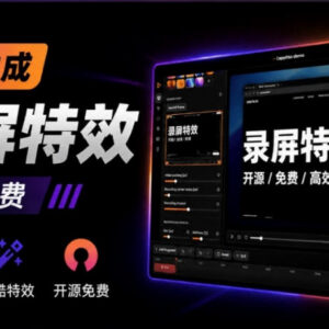 免费开源录屏软件Capptivo 支持光标润色自动缩放画面美化效果-雨叶虚拟资源网