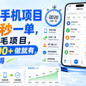 美团酒店推广零撸薅羊毛项目介绍 20秒一单无门槛多劳多得-雨叶虚拟资源网