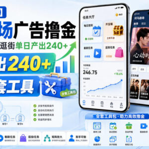 河马剧场广告撸金项目实操 支持无限矩阵操作附全套工具-雨叶虚拟资源网