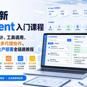 微软最新AI Agent入门全链路教程 架构设计到生产部署英文课-雨叶虚拟资源网