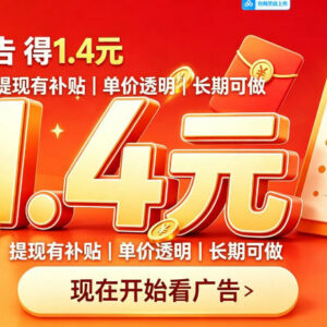 新上线正规看广告赚收益平台 单台手机日入20+适合长期操作-雨叶虚拟资源网
