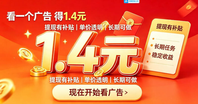 新上线正规看广告赚收益平台 单台手机日入20+适合长期操作