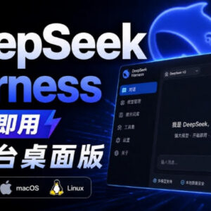 Github近20万星项目Harness全平台桌面版 支持双击免配置运行-雨叶虚拟资源网