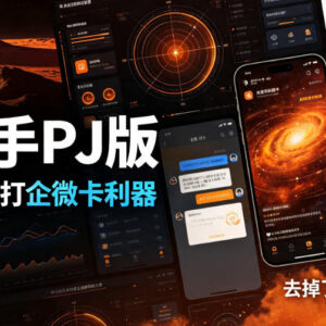 火星助手破解版功能介绍 虚拟定位打卡操作步骤及注意事项-雨叶虚拟资源网